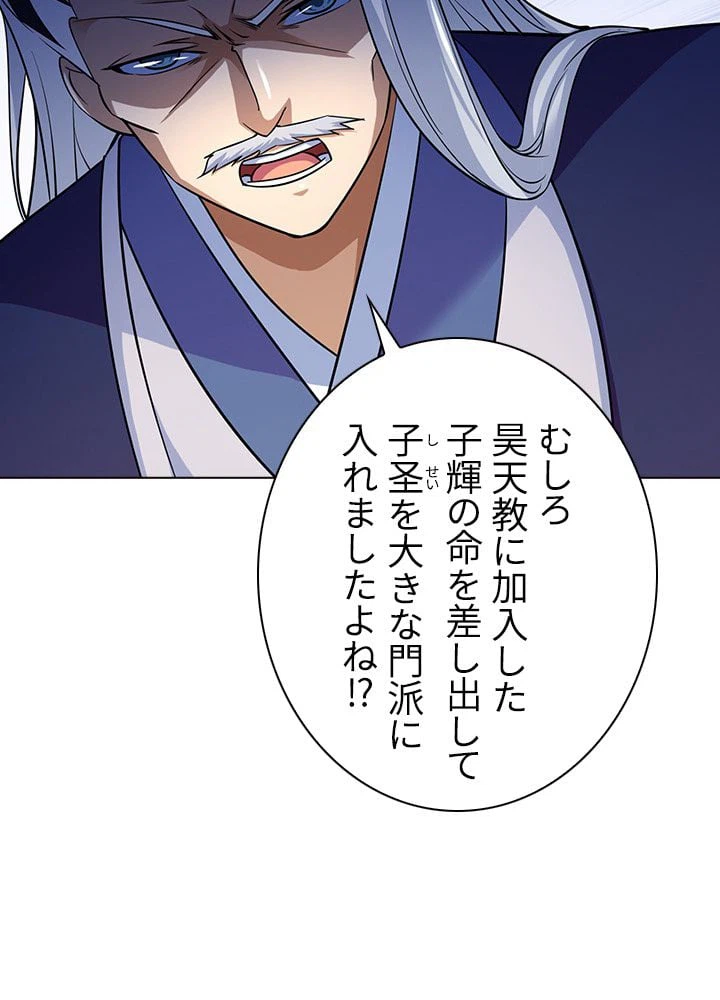 ページ 10 — 第63話
