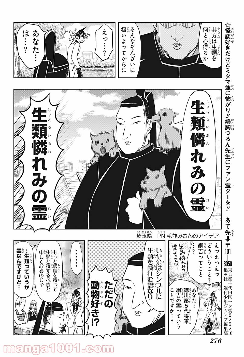 ページ 12 — 第31話