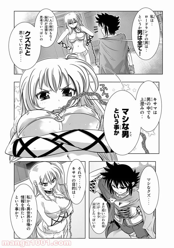 ページ 22 — 第4話