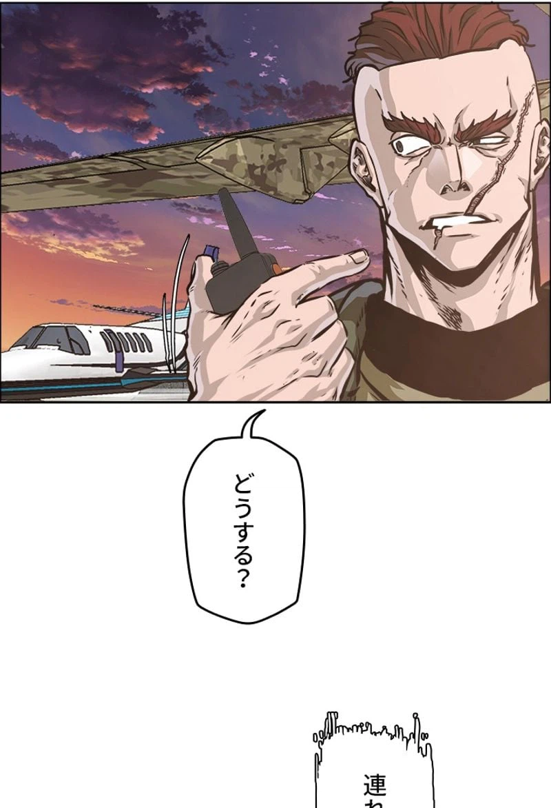 ページ 5 — 第208話