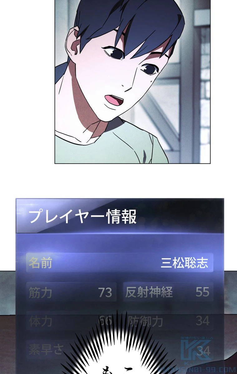ページ 17 — 第39話
