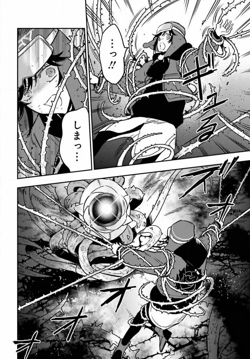 ページ 30 — 第12話