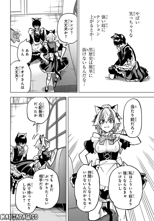 ページ 10 — 第8.2話