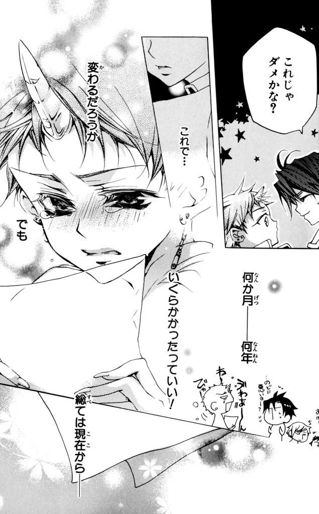ページ 26 — 第4話