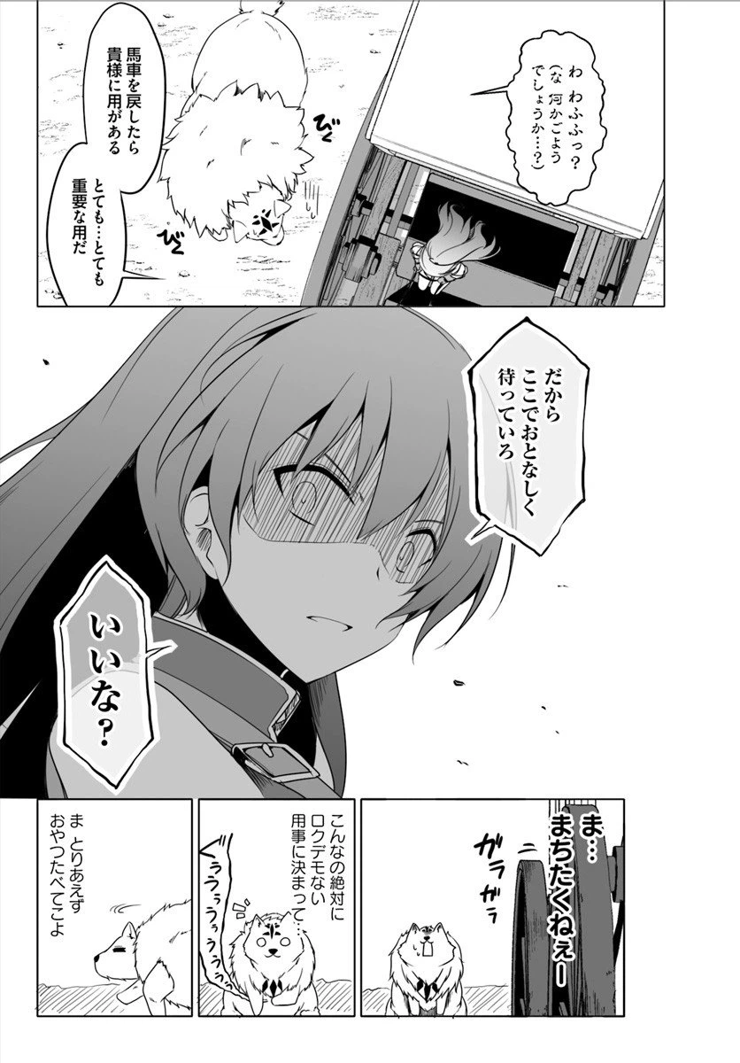 ページ 7 — 第2話