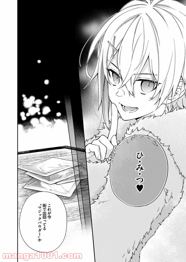 ページ 4 — 第6.3話