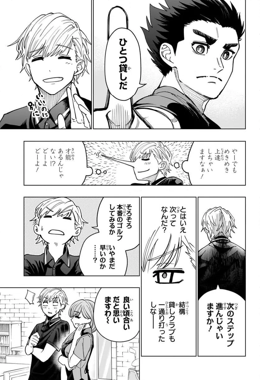 ページ 5 — 第7話
