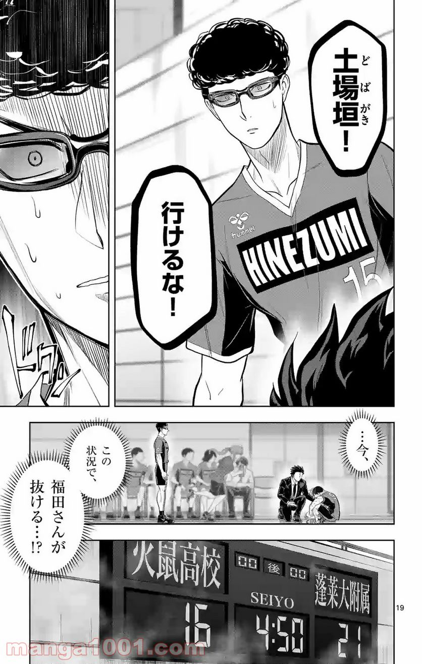 ページ 19 — 第212話