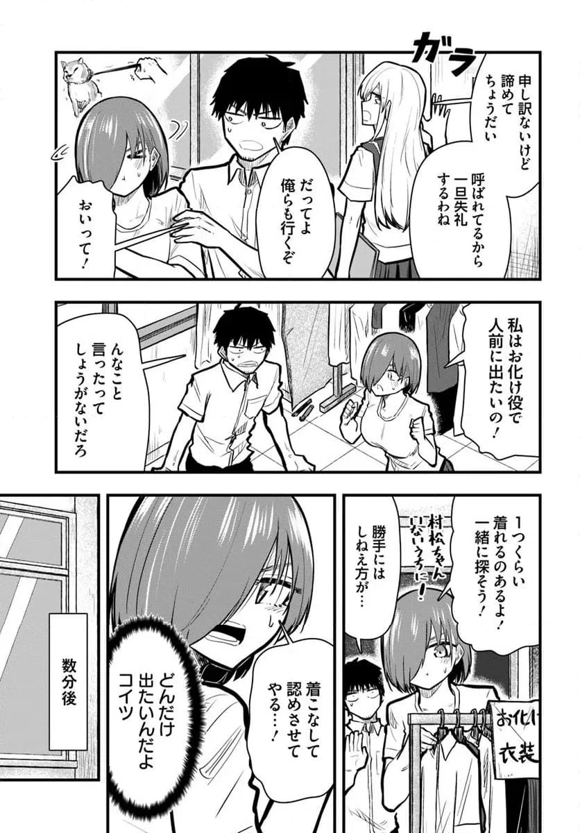 ページ 5 — 第30話