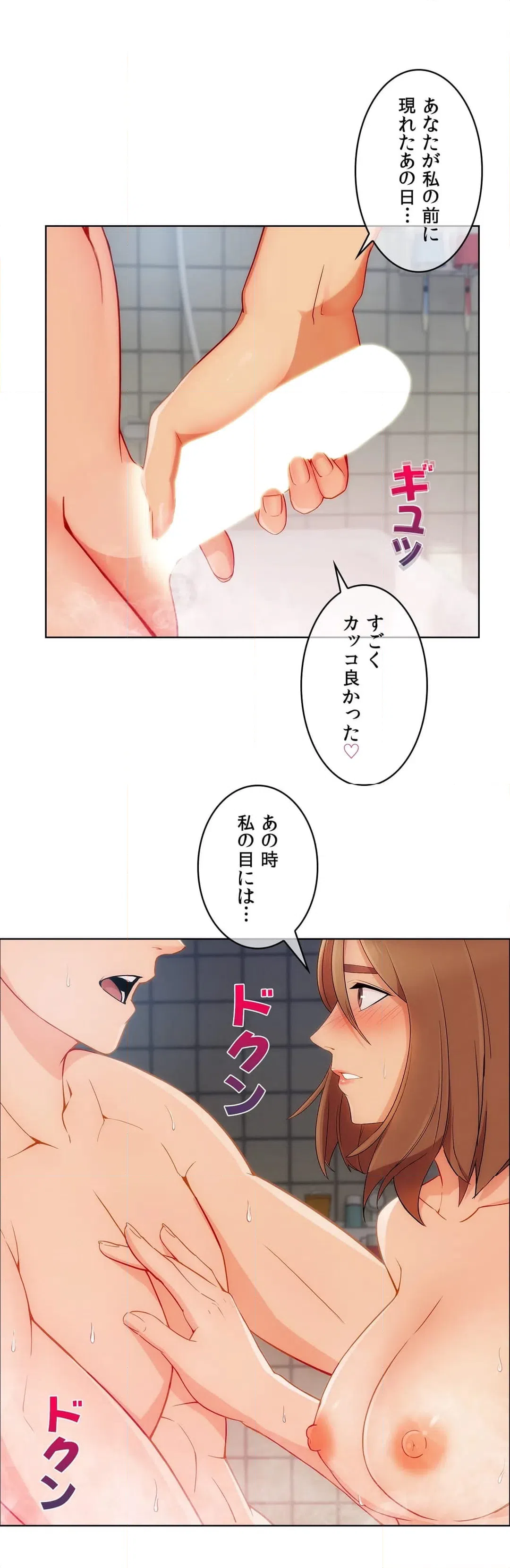 ページ 17 — 第52話