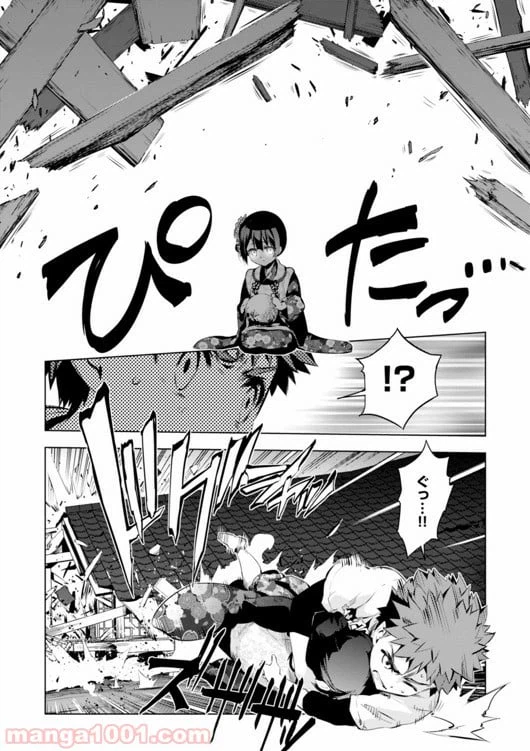 ページ 18 — 第29話