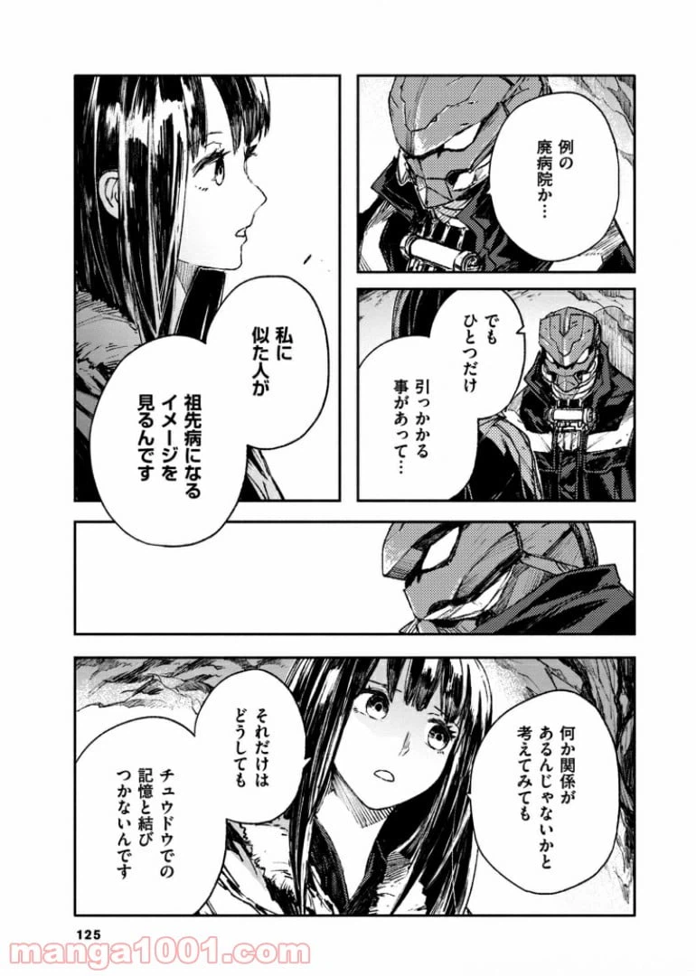 ページ 3 — 第43話