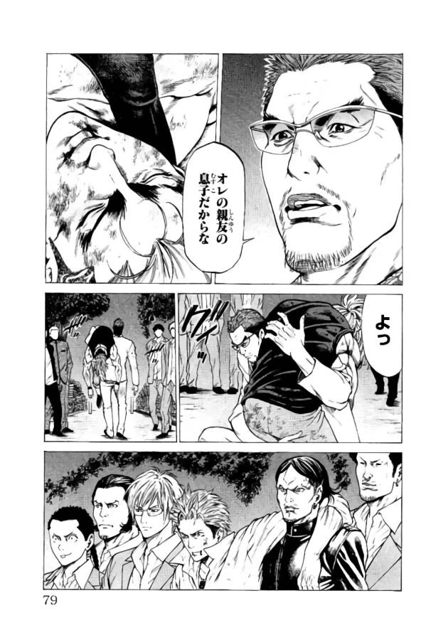 ページ 26 — 第13話