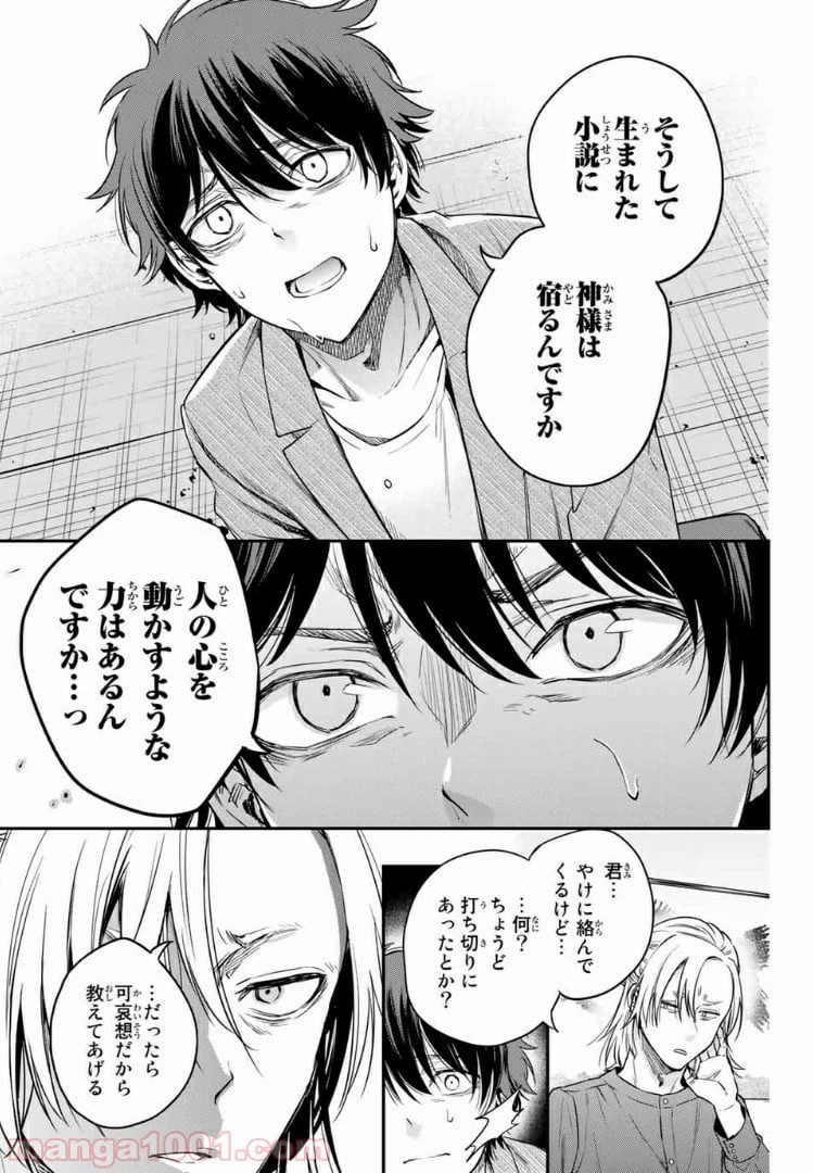ページ 18 — 第7.1話
