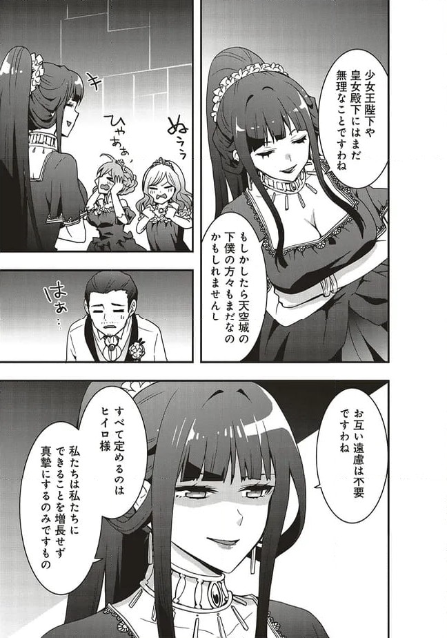 ページ 7 — 第53.2話
