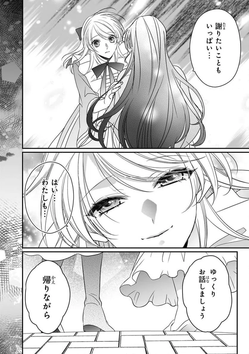 ページ 15 — 第38.3話