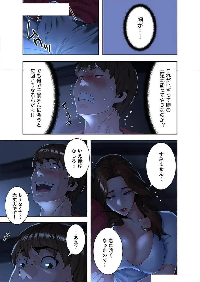 ページ 36 — 第1話
