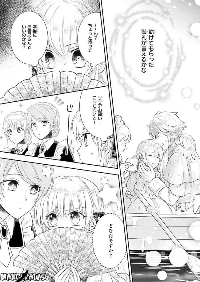 ページ 3 — 第5話