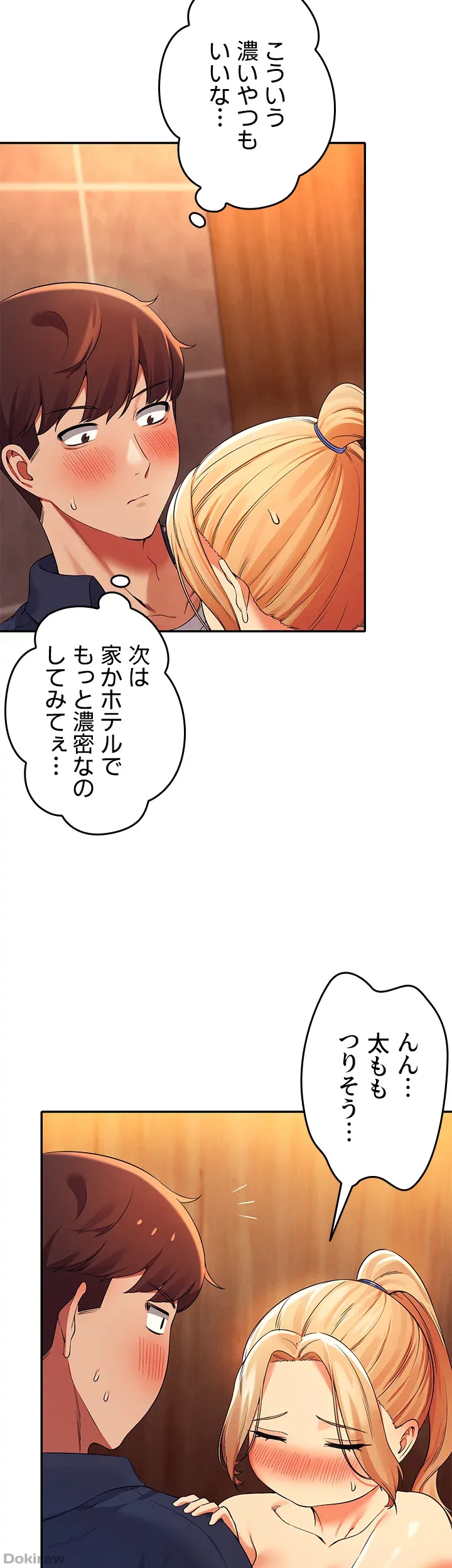 ページ 18 — 第36話