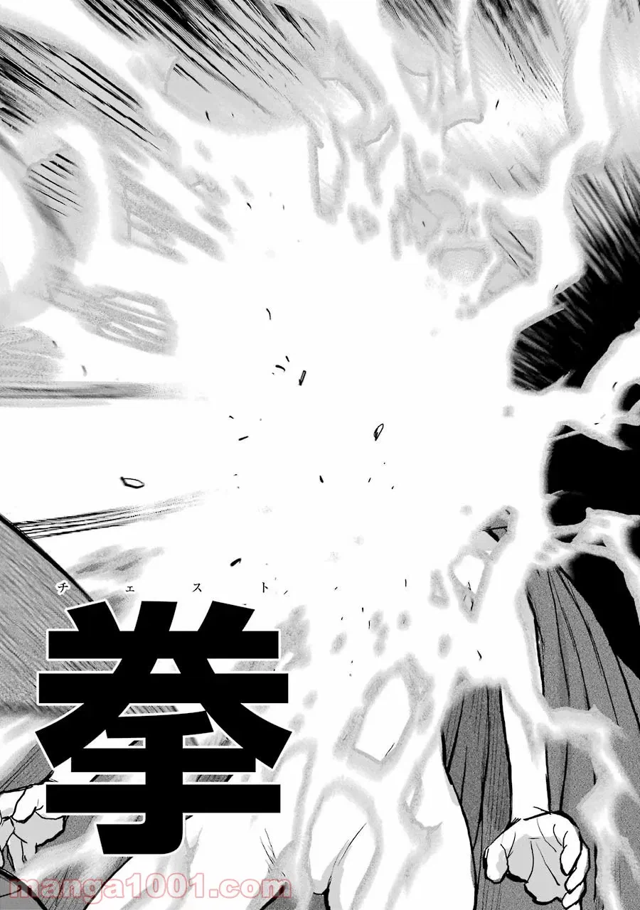 ページ 18 — 第70話