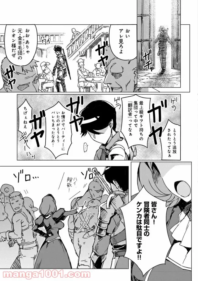 ページ 12 — 第1話