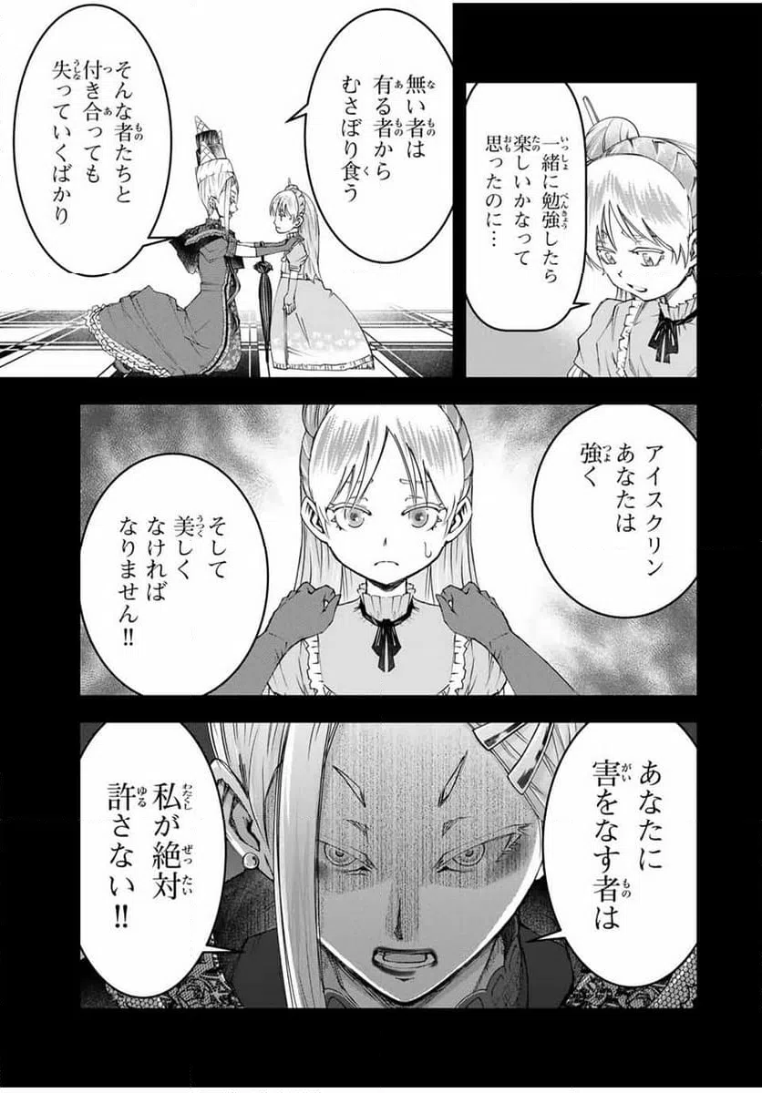 ページ 5 — 第15話