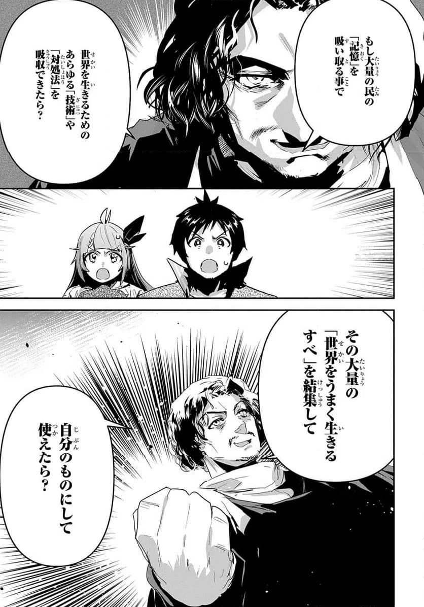 ページ 13 — 第48話