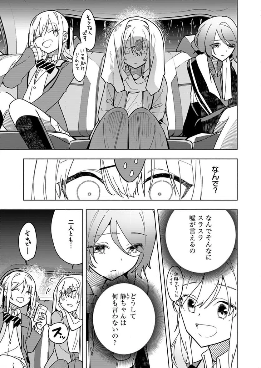 ページ 19 — 第8話