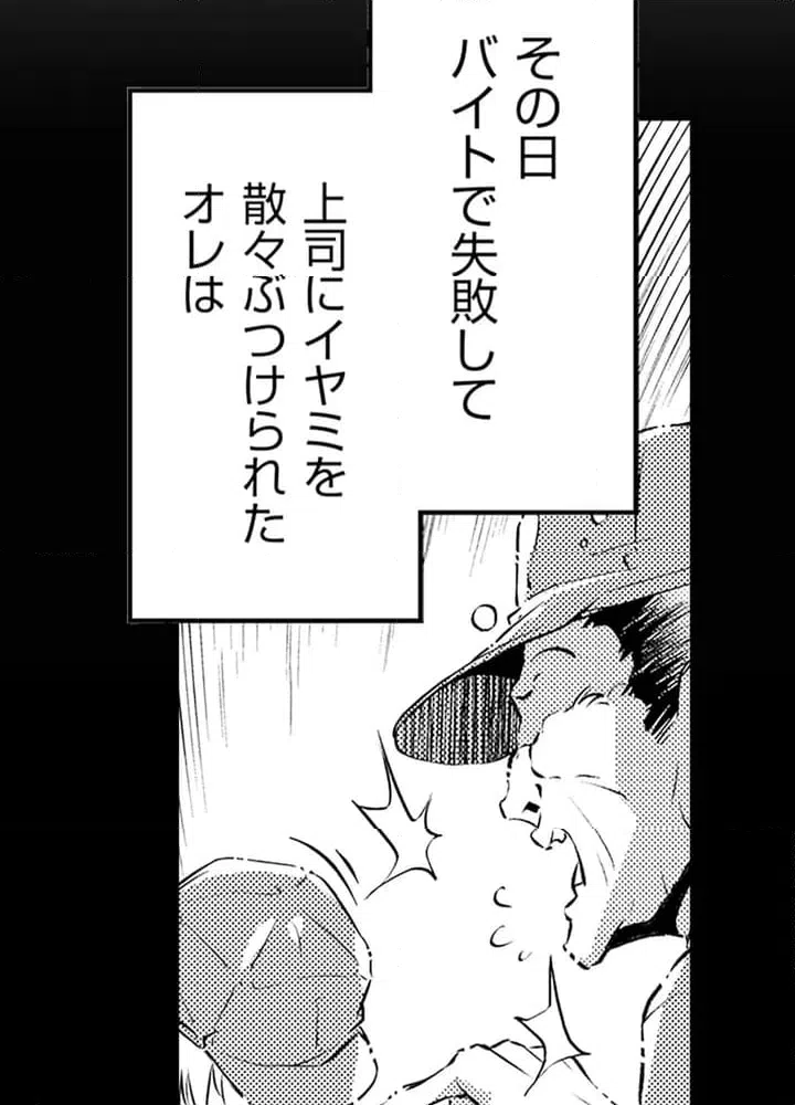 ページ 7 — 第1話