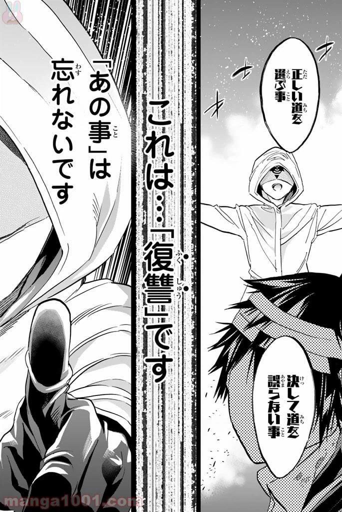 ページ 16 — 第129話