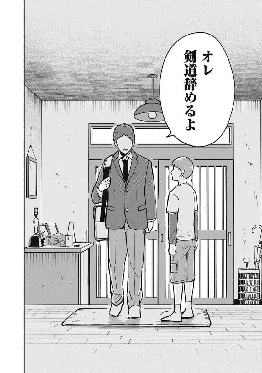 ページ 16 — 第1話