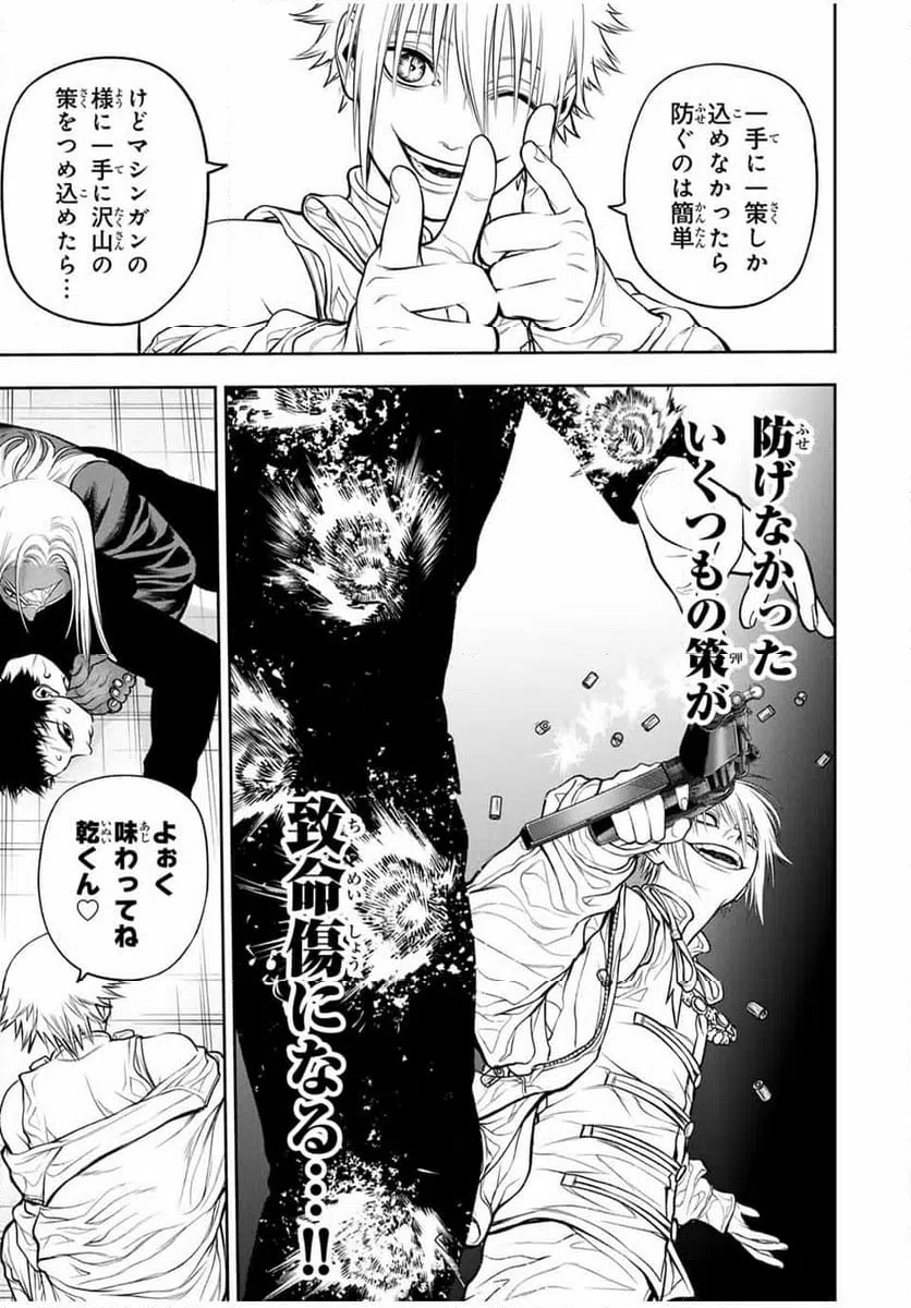 ページ 7 — 第14話
