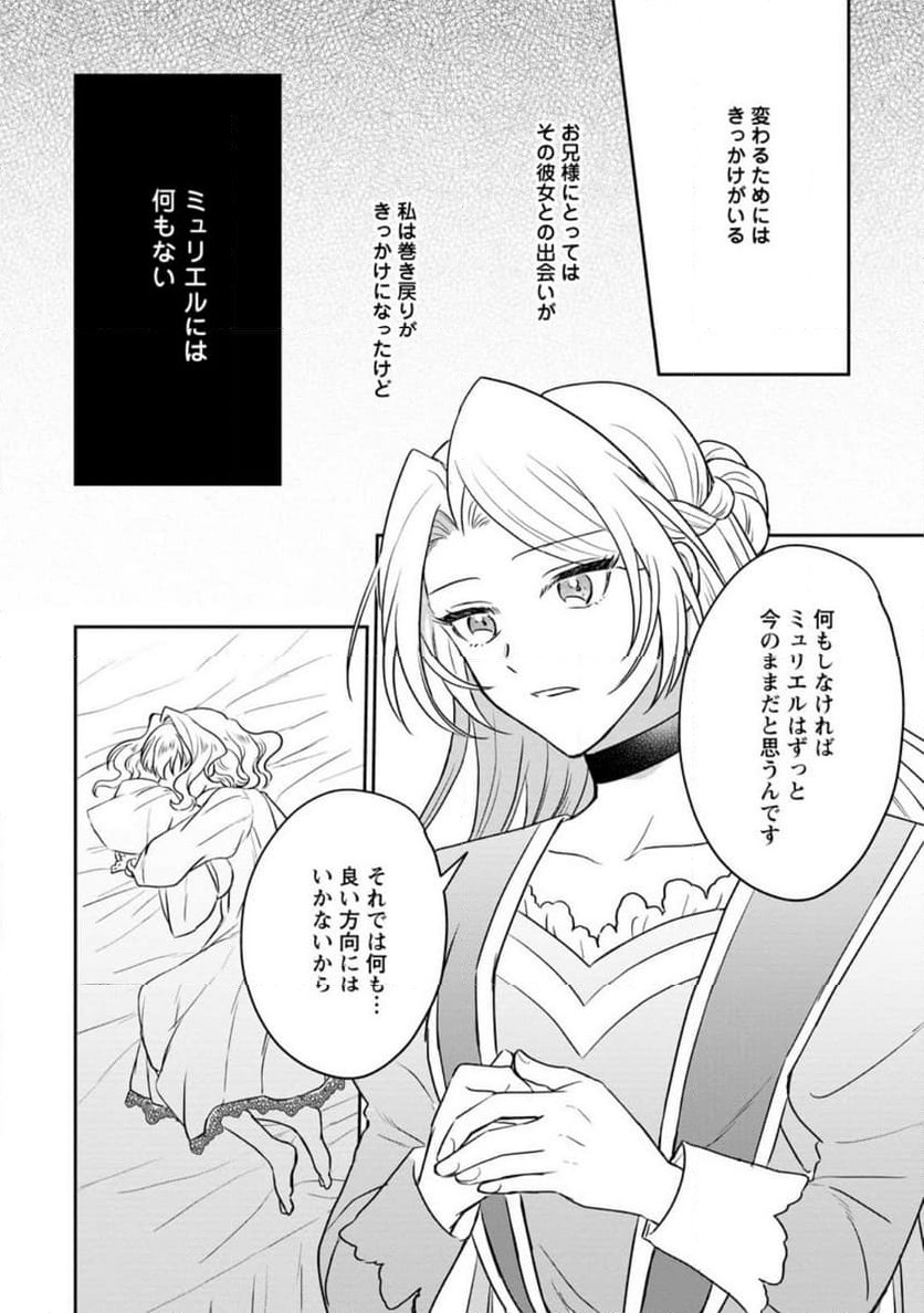 ページ 10 — 第10.3話
