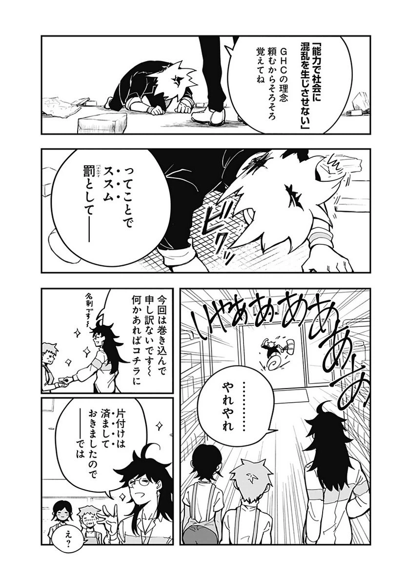 ページ 42 — 第1話