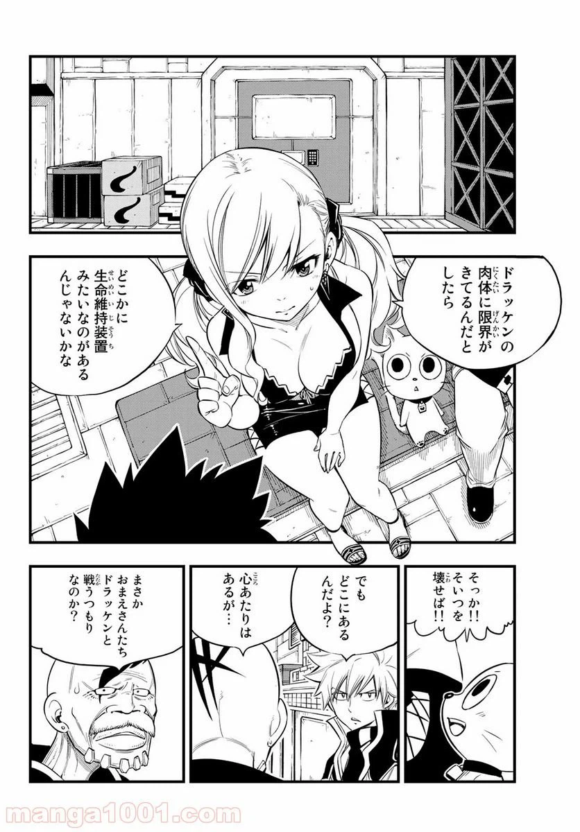 ページ 18 — 第92話