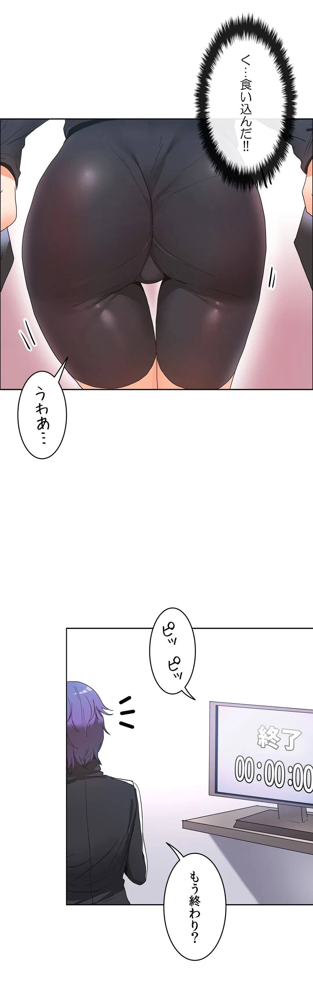 ページ 16 — 第43話