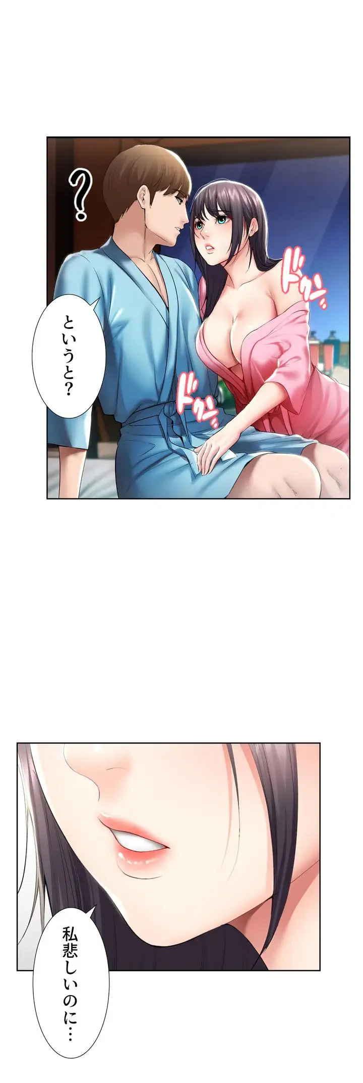 ページ 20 — 第47話