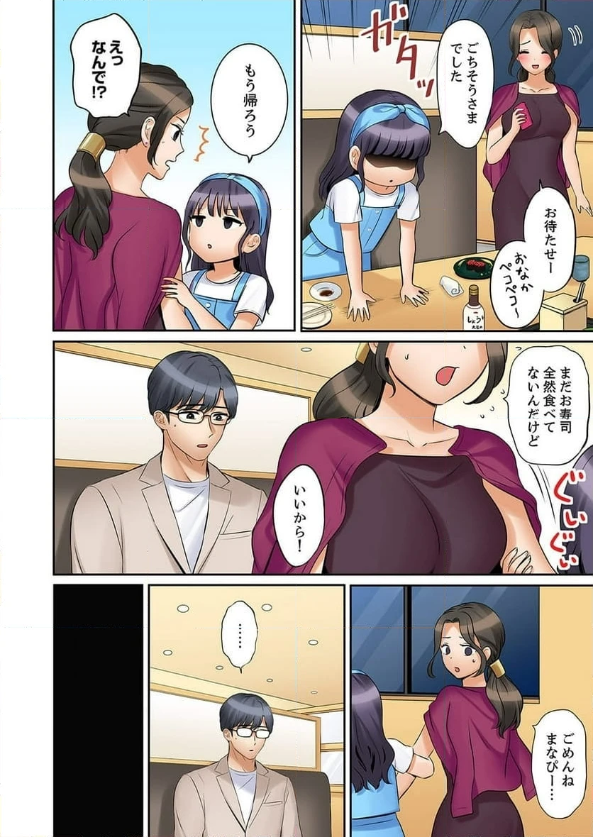 ページ 12 — 第44話
