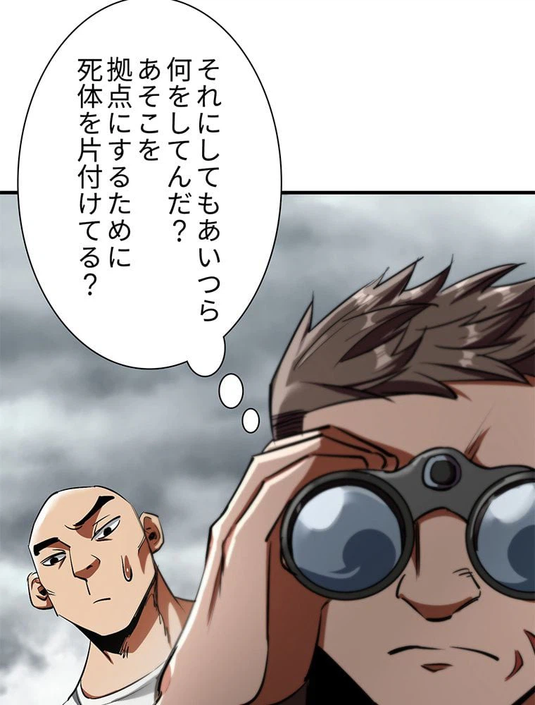 ページ 27 — 第19話