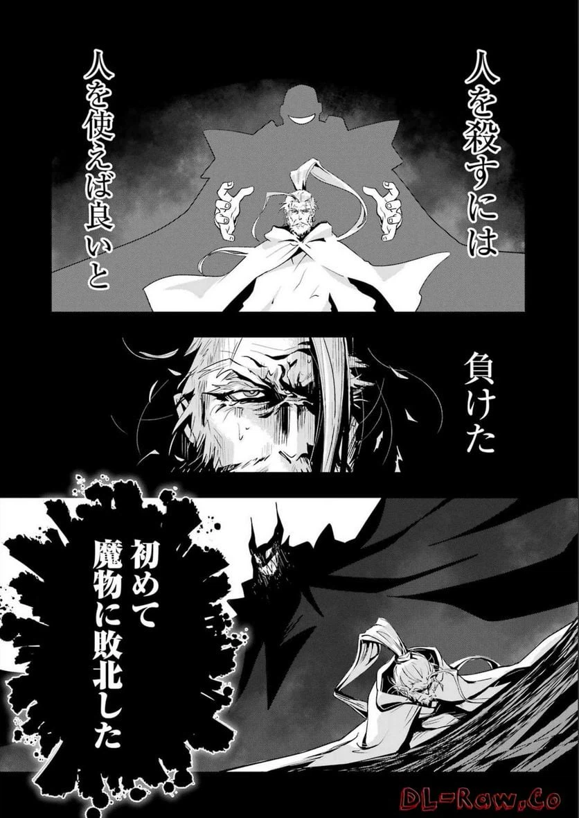 ページ 6 — 第10話