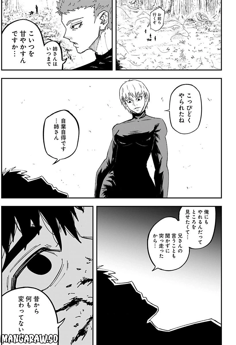 ページ 24 — 第2話