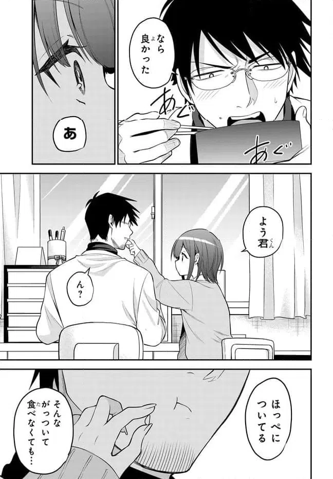 ページ 19 — 第41話