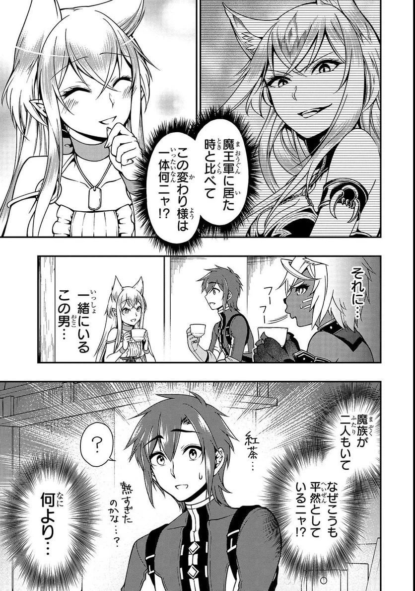 ページ 5 — 第7話