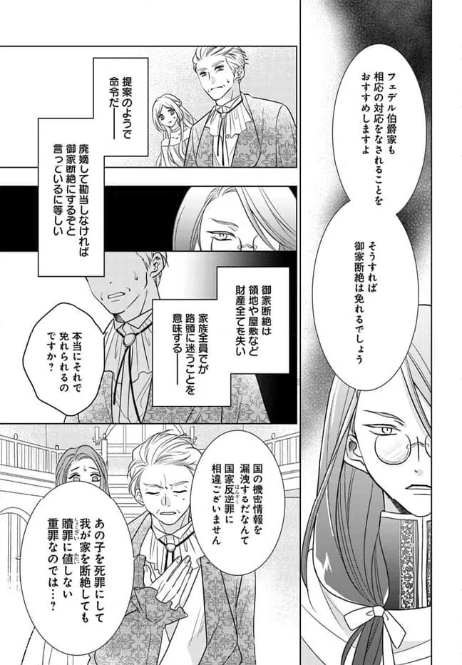 ページ 10 — 第1.1話