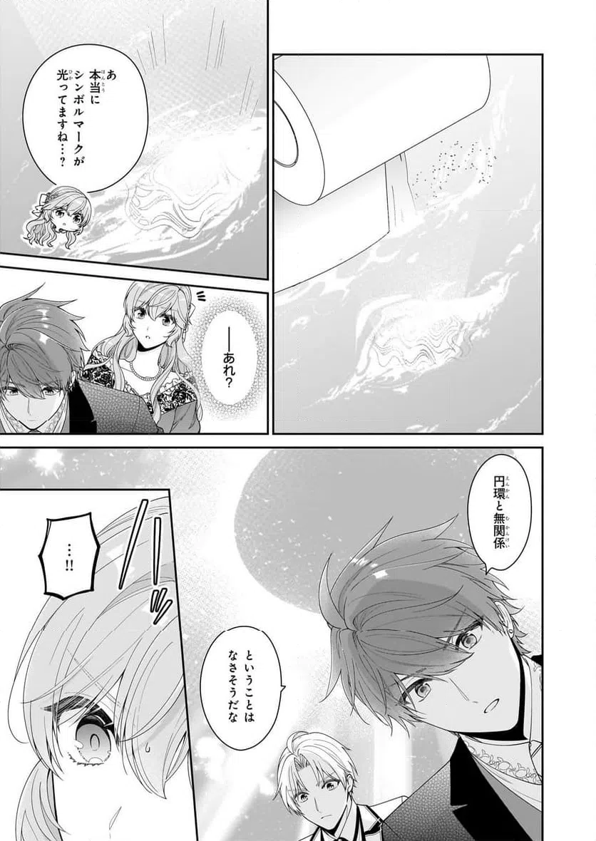 ページ 31 — 第63話