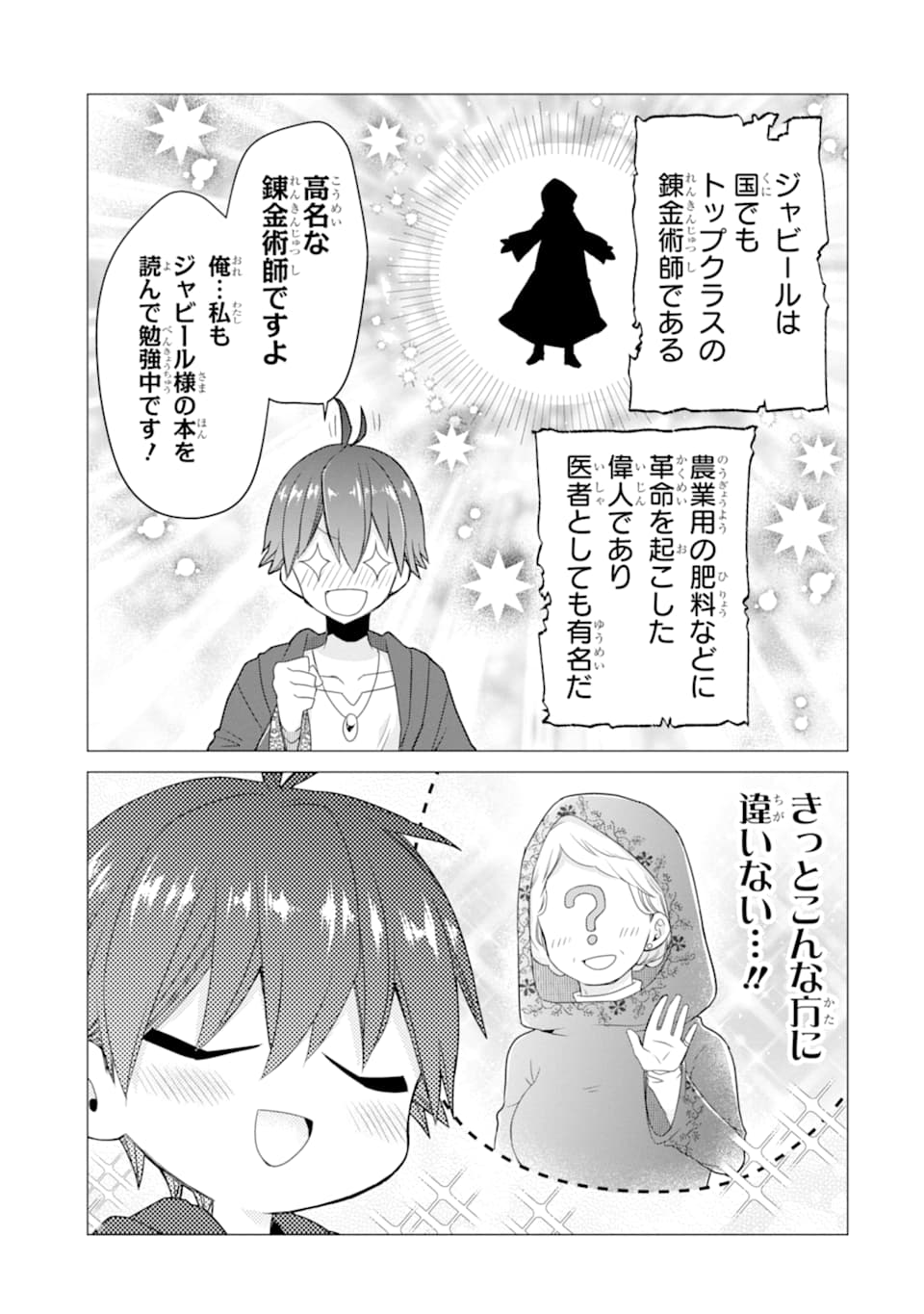 ページ 27 — 第17話