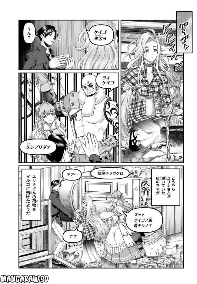 ページ 5 — 第21話