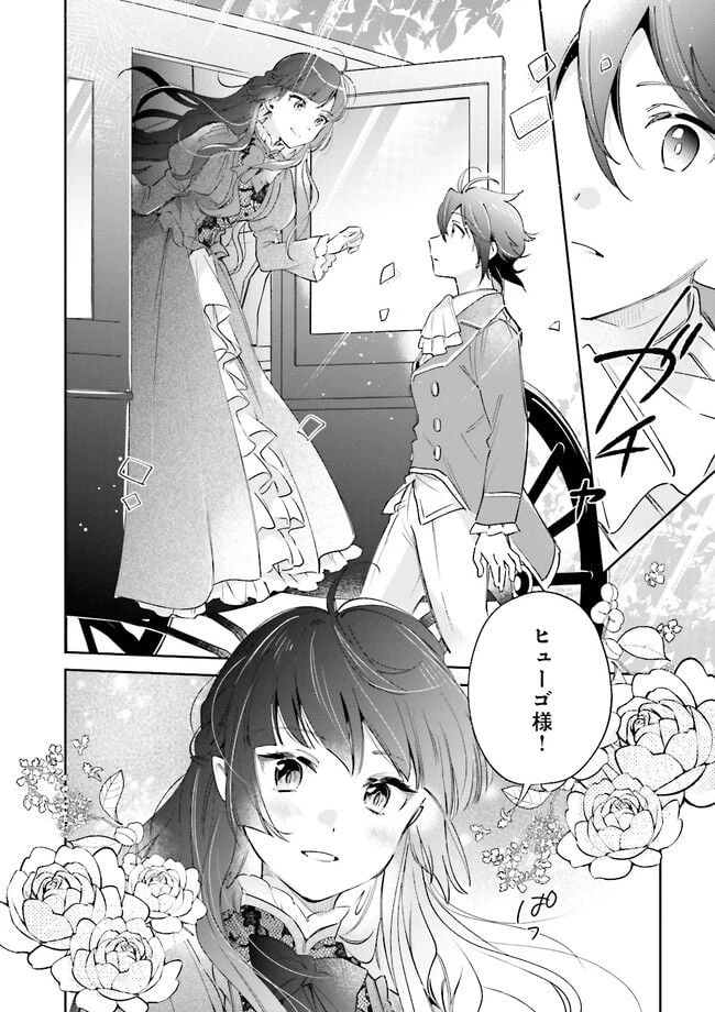 ページ 4 — 第6.2話