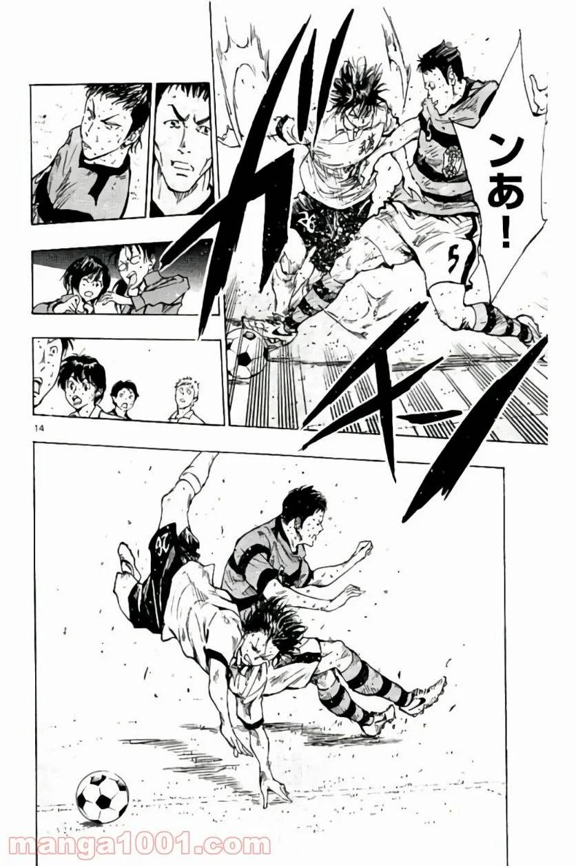 ページ 14 — 第213話