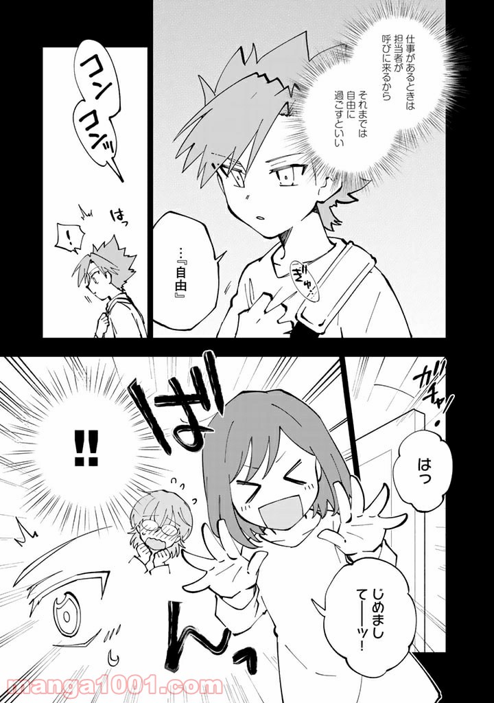ページ 5 — 第38話